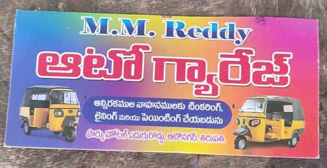 M M REDDY AUTO WORKS