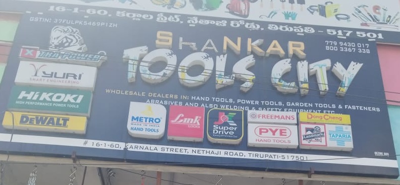 SANKAR TOOLS CITY