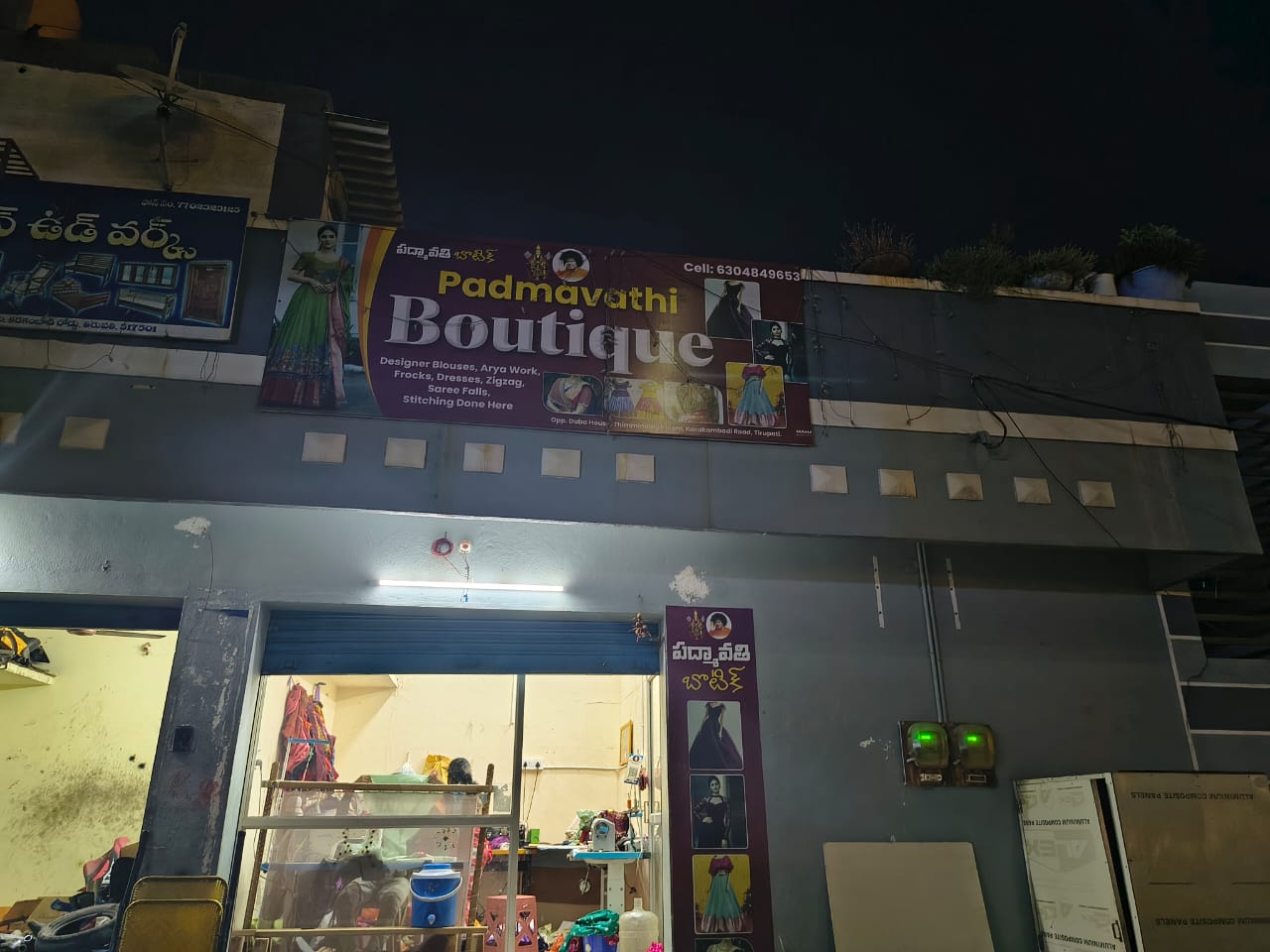 Padmavathi Boutique
